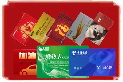 沧州市任丘烟酒回收充值卡.jpg